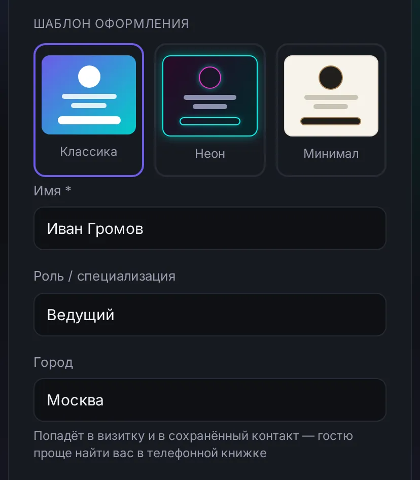 Блок редактора: выбор шаблона оформления